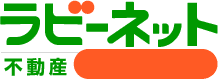 ラビーネット不動産